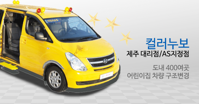 컬러누보