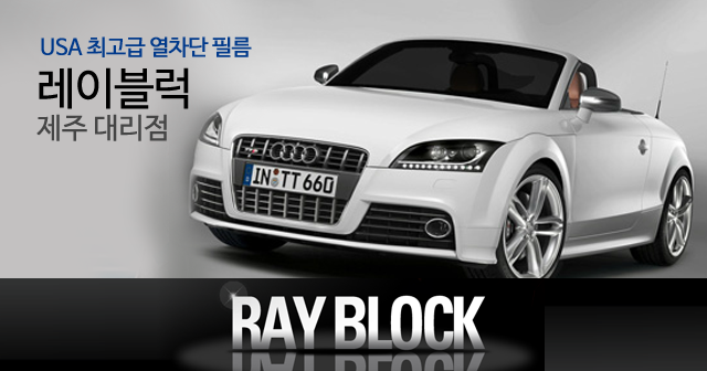준자동차용품 레이블럭